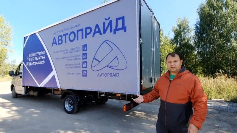 Газ Некст 30 Куб
