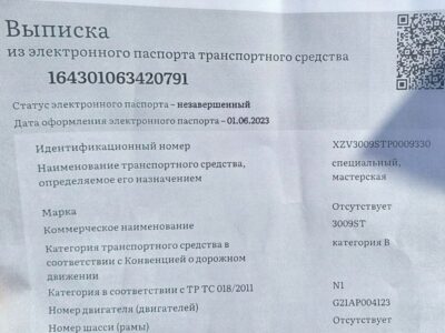 ПТС выписка
