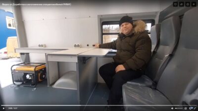 мобильный офис